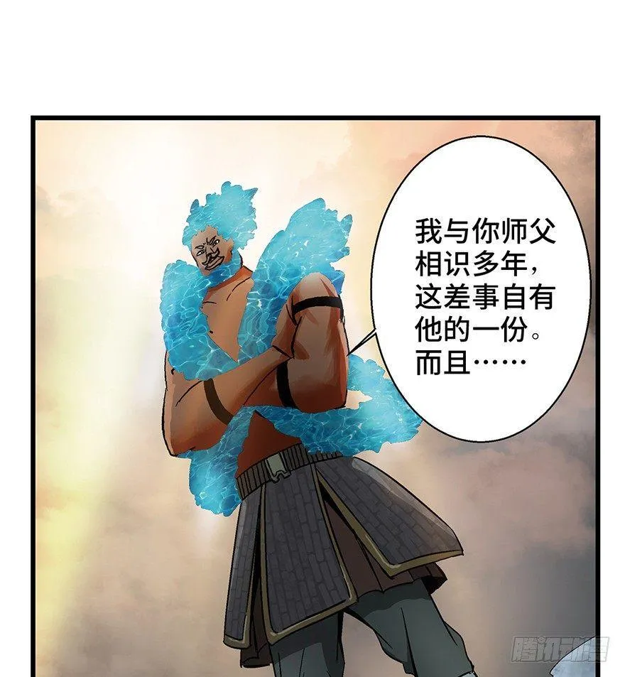 第一四六话·求 雨 第66页