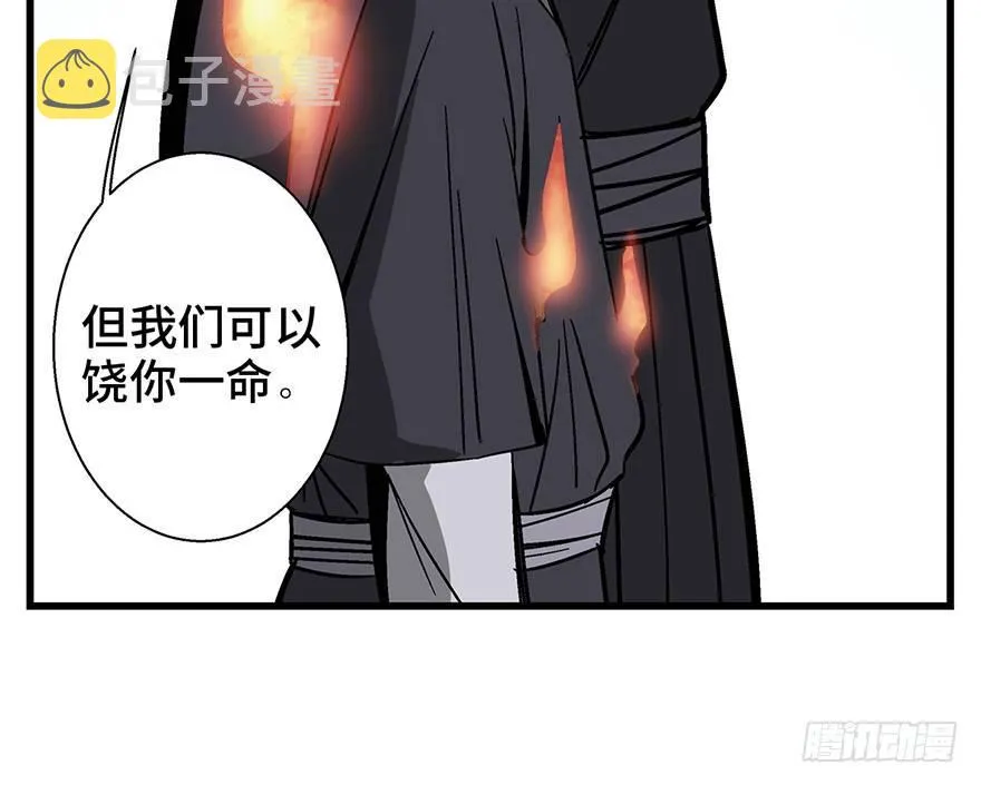 第一四六话·求 雨 第70页