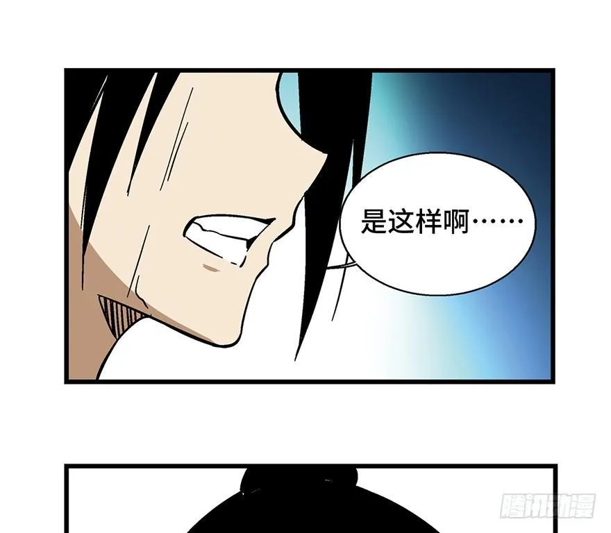 第一四六话·求 雨 第71页