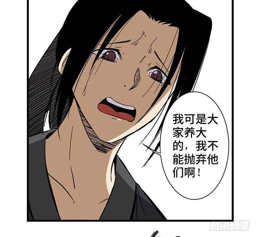 第一四六话·求 雨 第72页