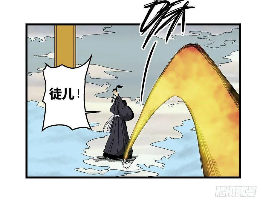 第一四六话·求 雨 第73页