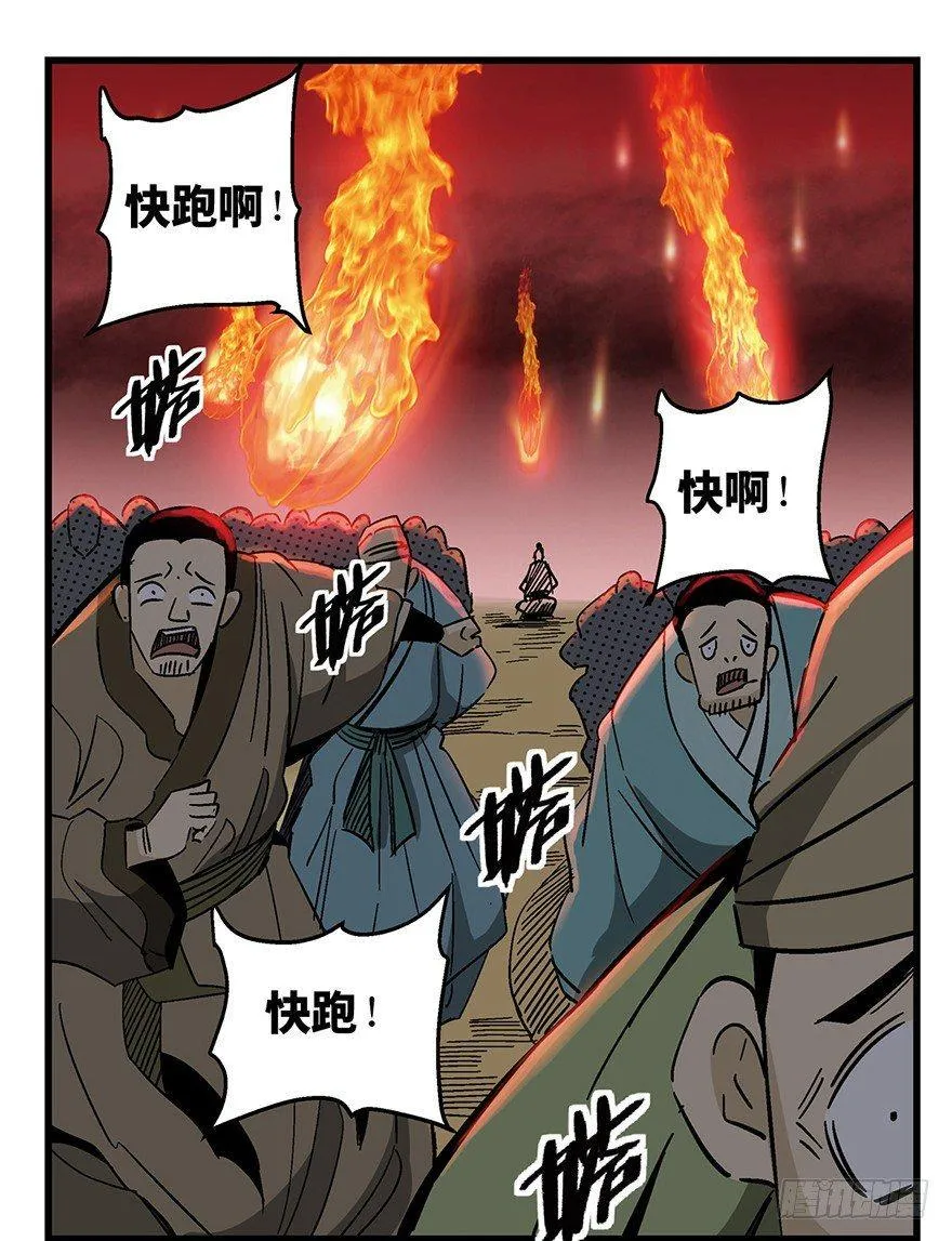 第一四六话·求 雨 第75页