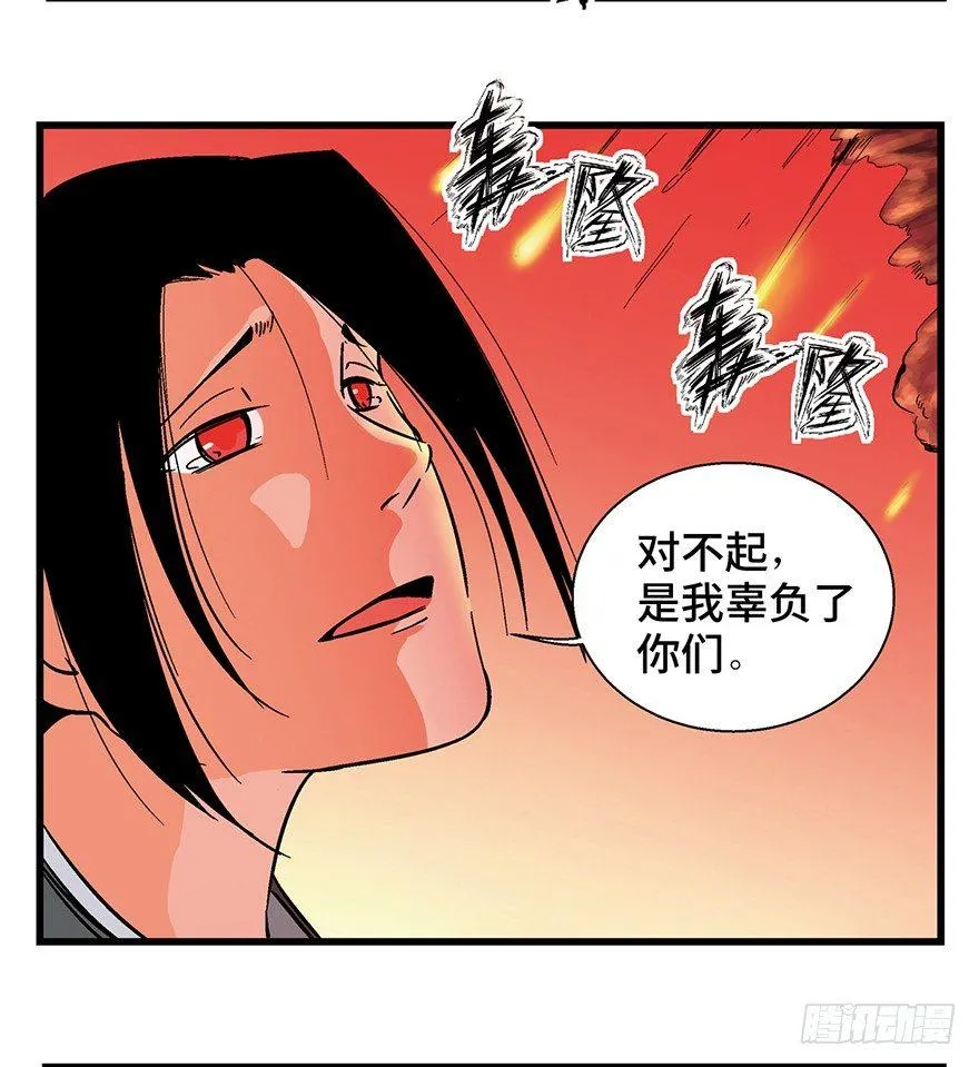 第一四六话·求 雨 第76页
