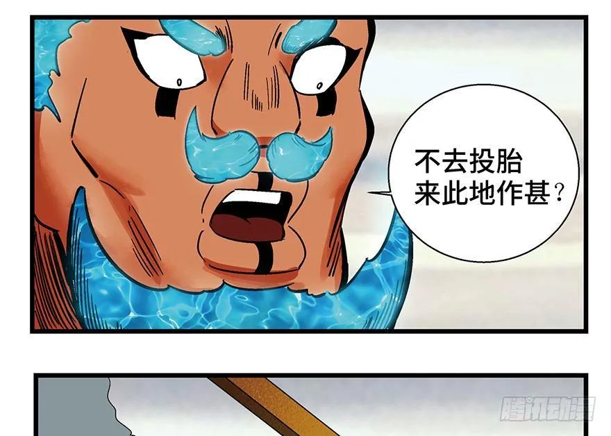 第一四六话·求 雨 第81页