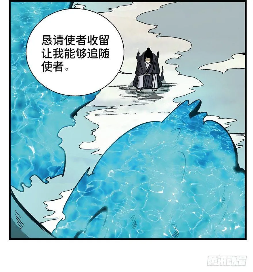 第一四六话·求 雨 第84页