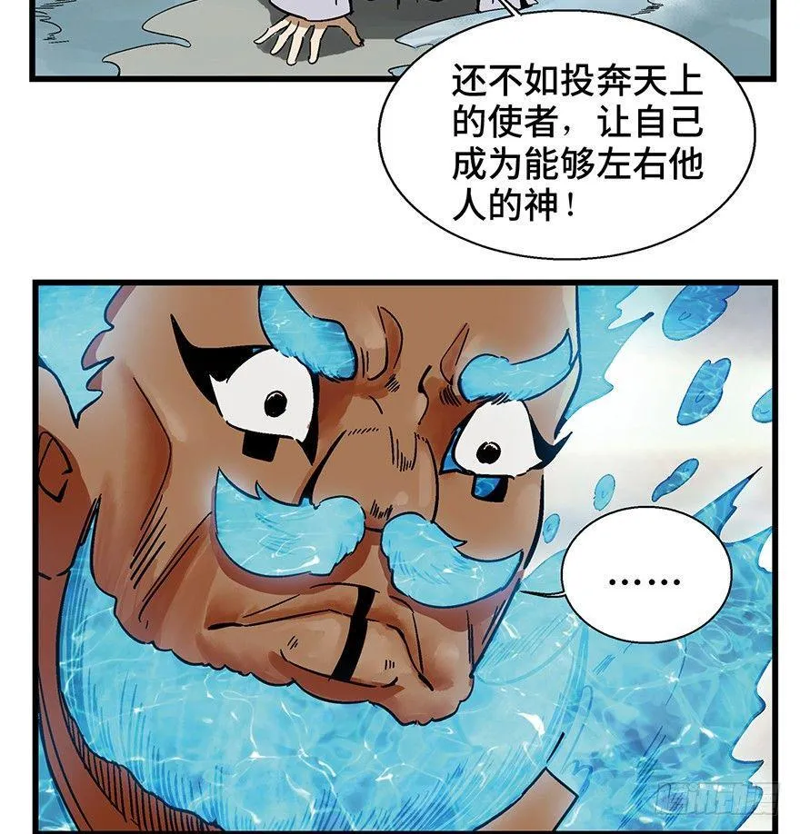 第一四六话·求 雨 第86页