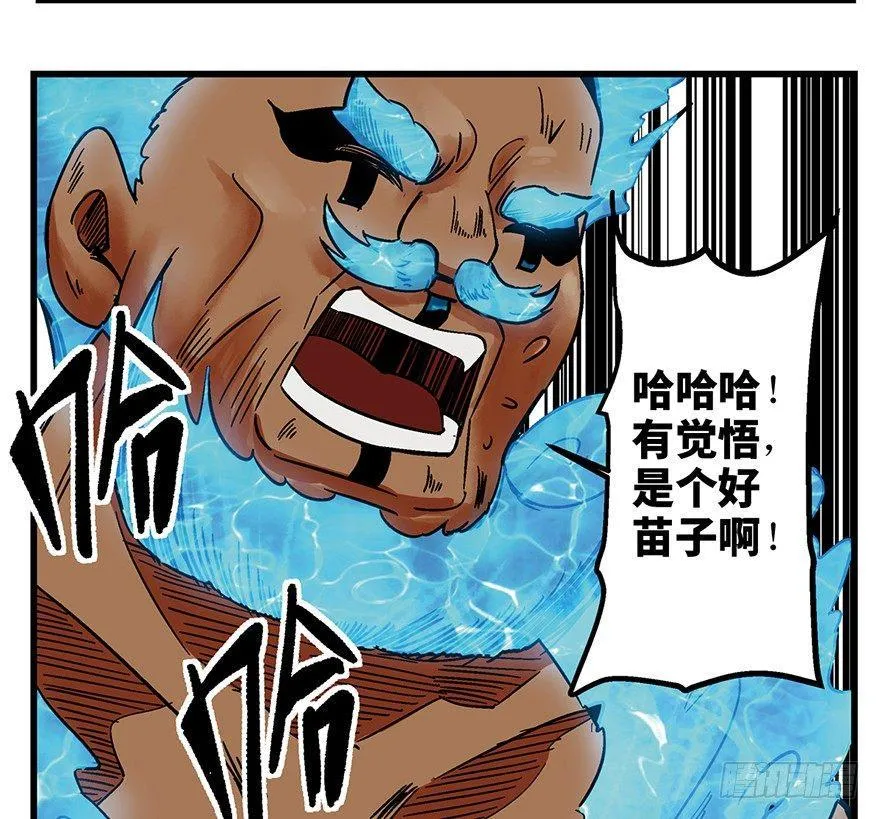 第一四六话·求 雨 第87页