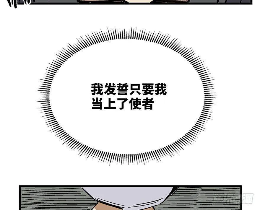 第一四六话·求 雨 第90页