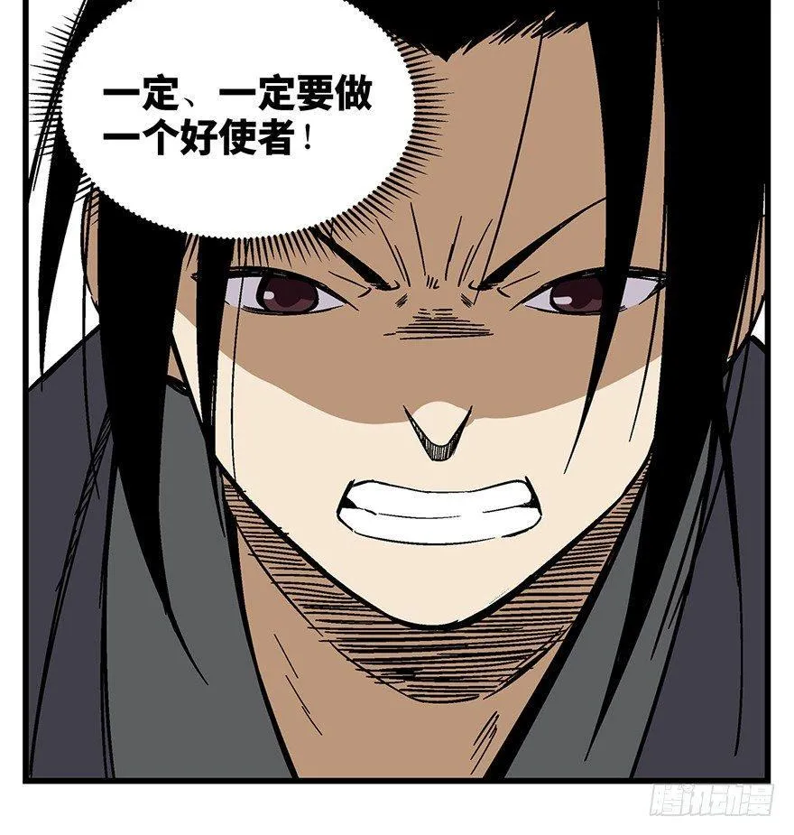 第一四六话·求 雨 第92页