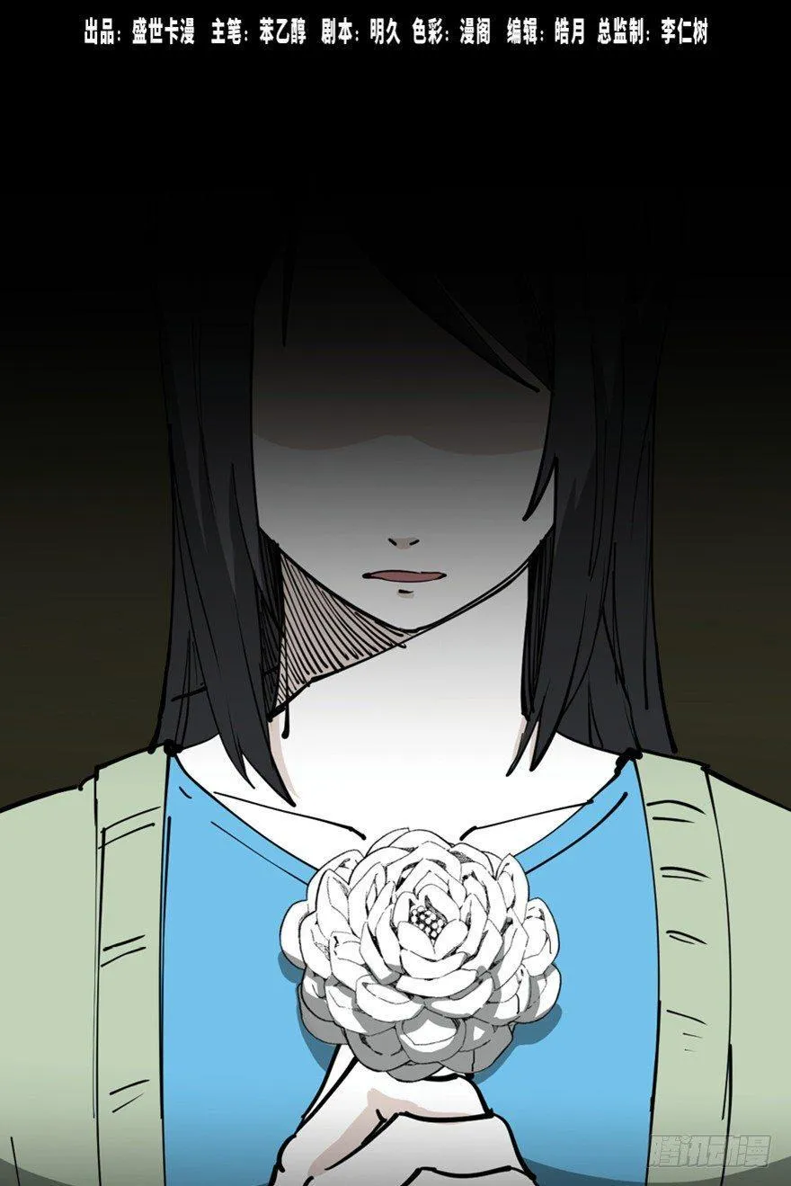 第一四五话·阴 婚 第1页
