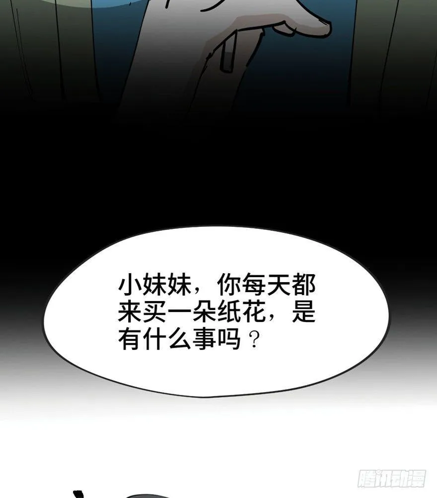 第一四五话·阴 婚 第2页