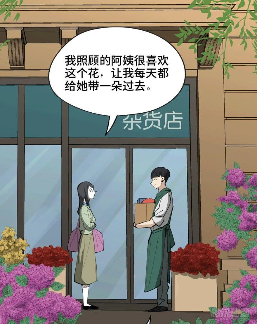 第一四五话·阴 婚 第4页