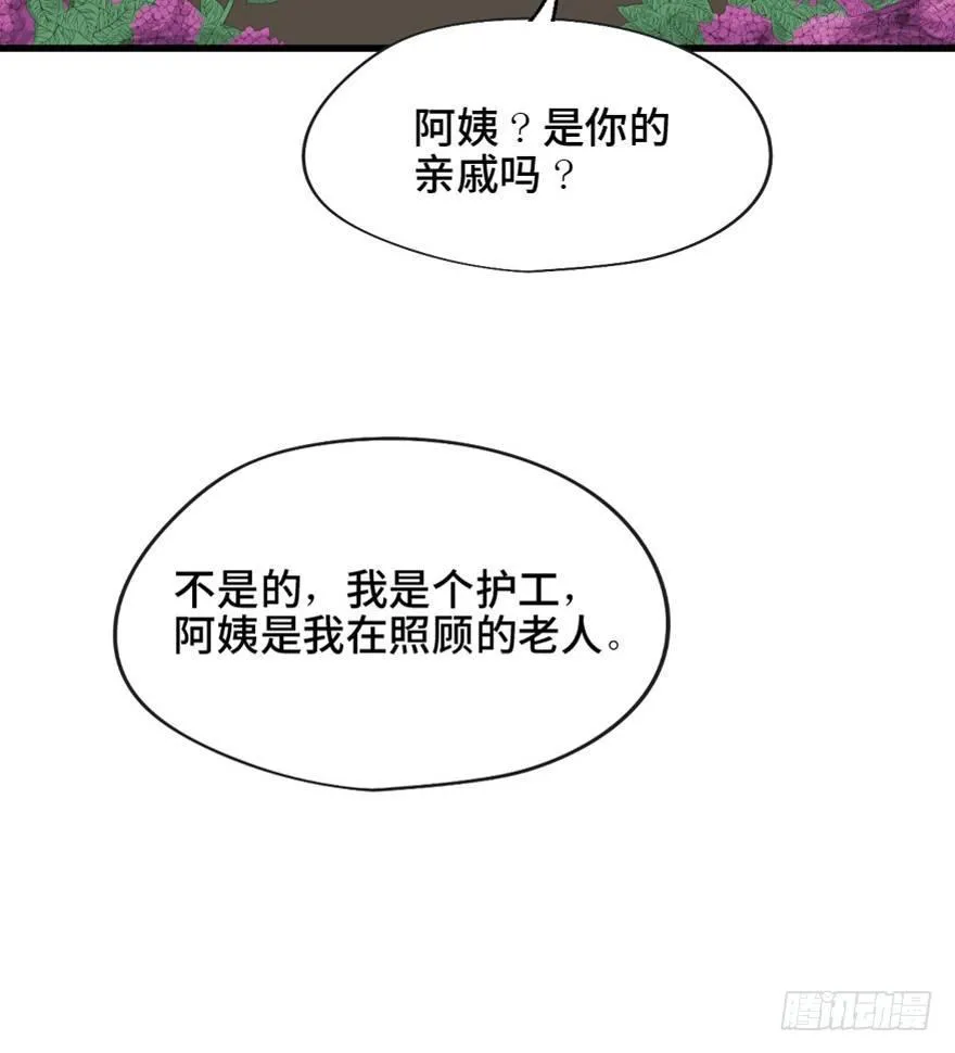 第一四五话·阴 婚 第5页