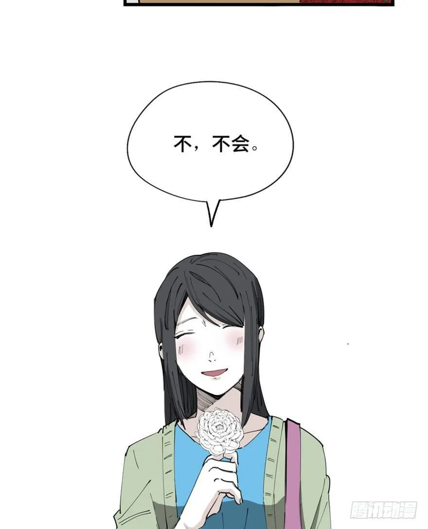 第一四五话·阴 婚 第7页