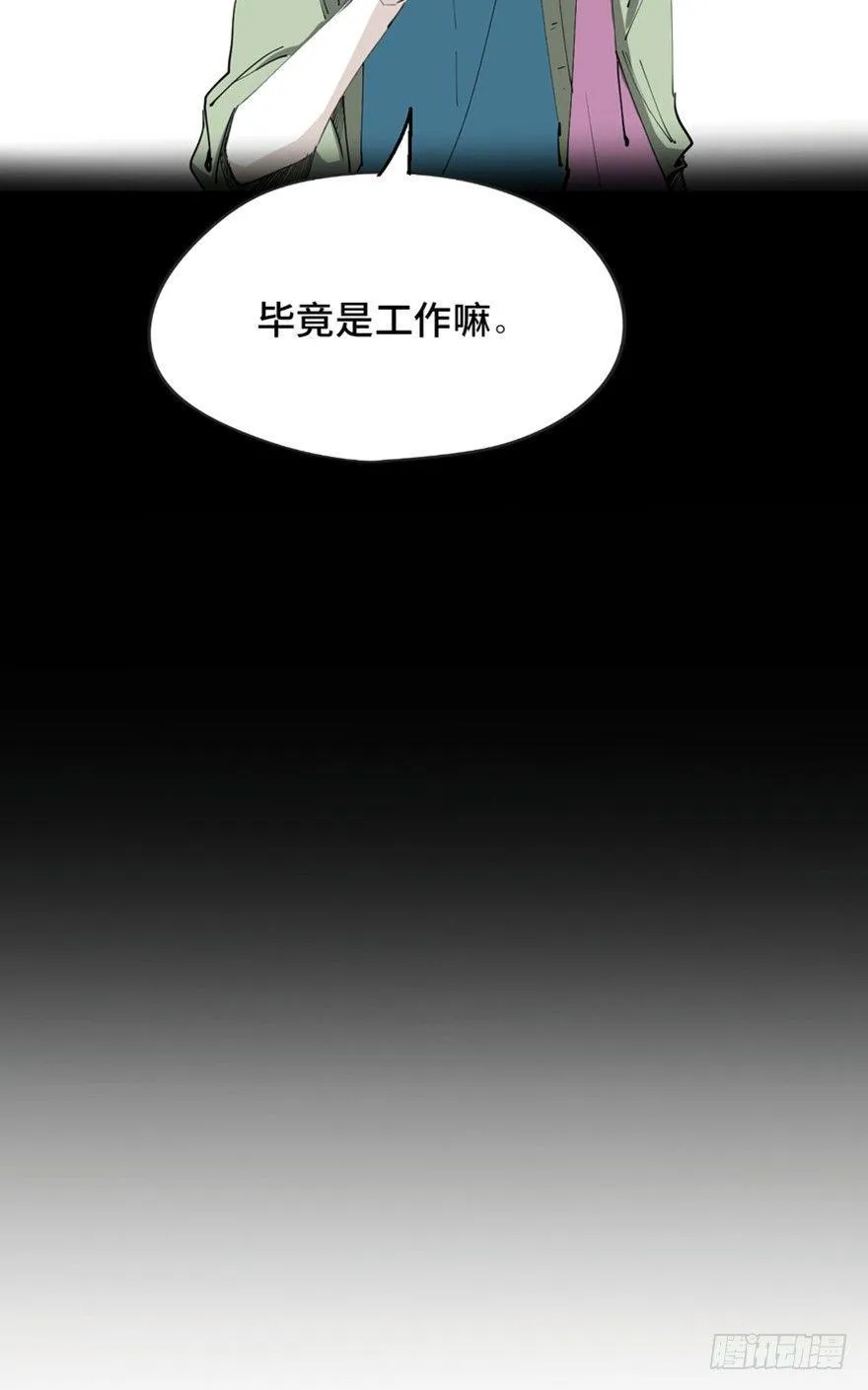 第一四五话·阴 婚 第8页