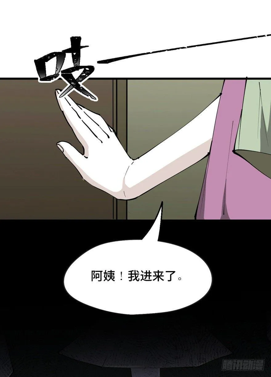 第一四五话·阴 婚 第9页