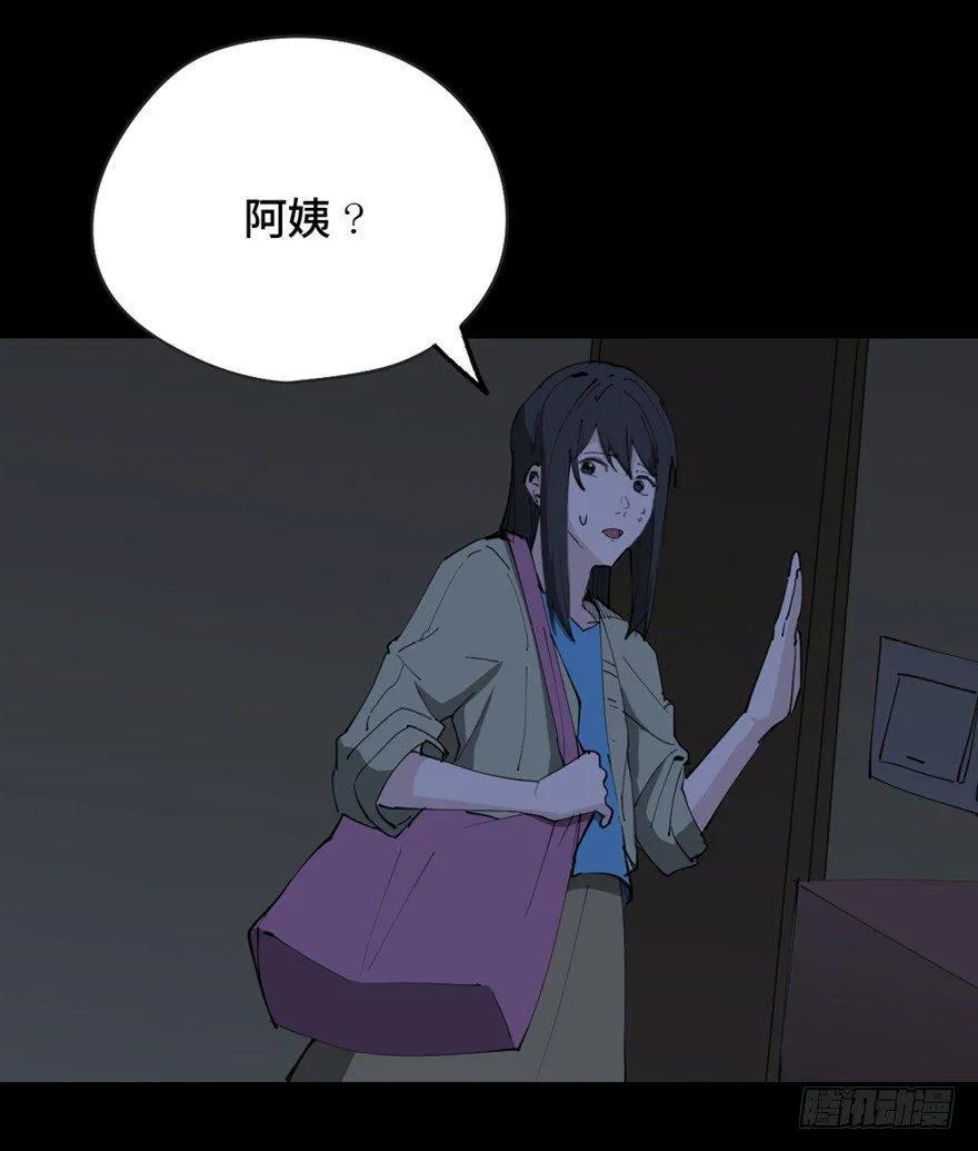 第一四五话·阴 婚 第12页
