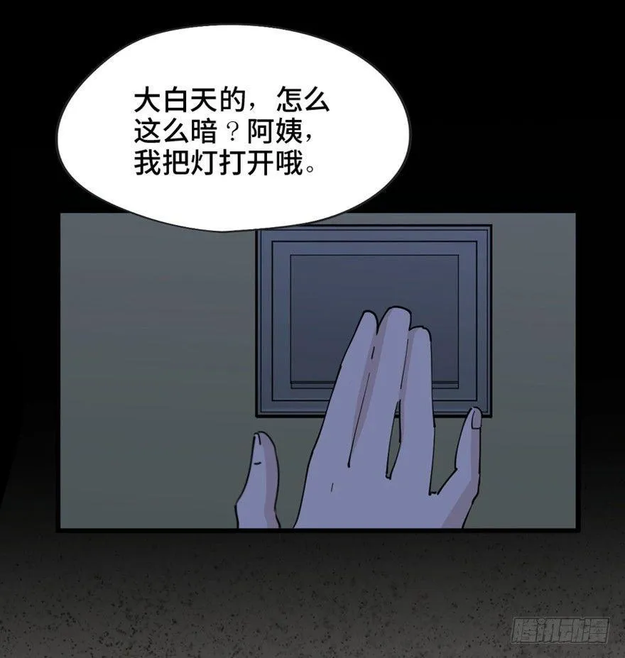 第一四五话·阴 婚 第13页