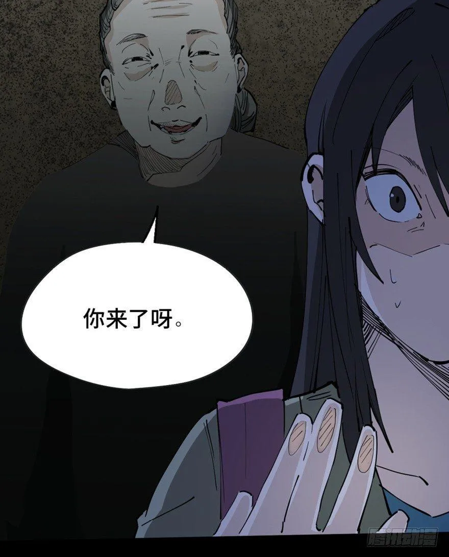 第一四五话·阴 婚 第15页