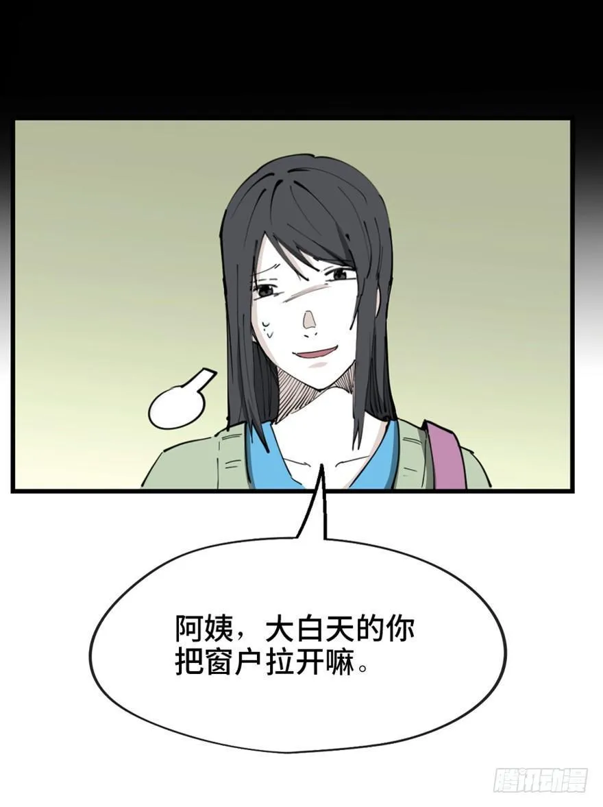 第一四五话·阴 婚 第17页