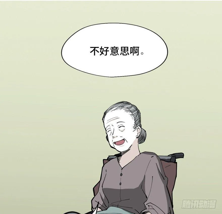 第一四五话·阴 婚 第18页