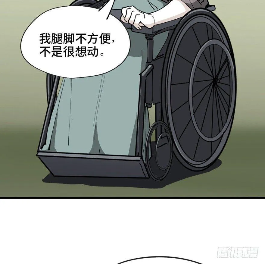 第一四五话·阴 婚 第19页