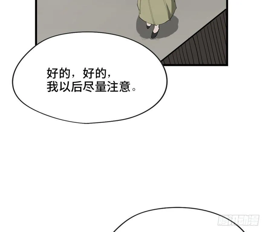 第一四五话·阴 婚 第21页