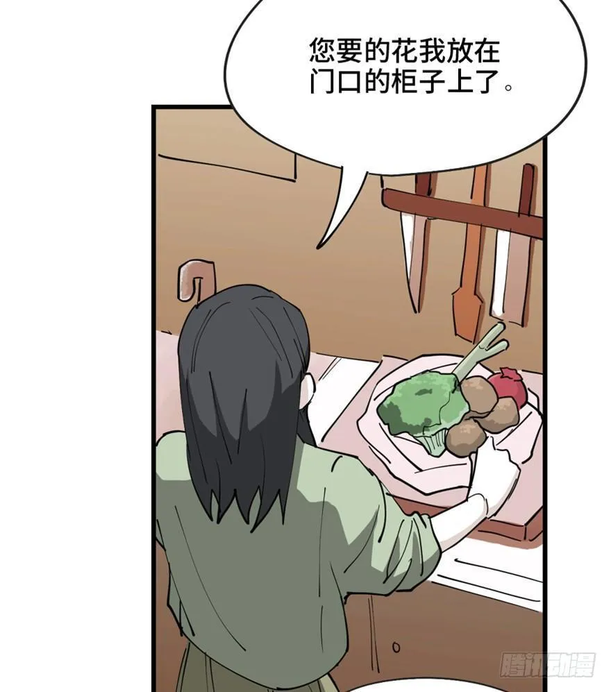 第一四五话·阴 婚 第22页