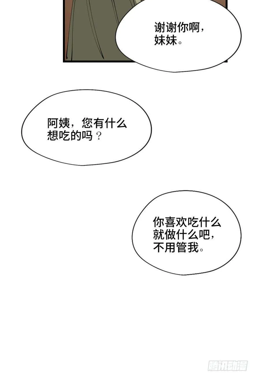 第一四五话·阴 婚 第23页