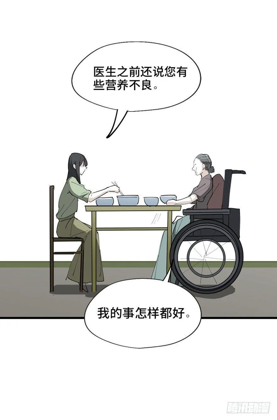 第一四五话·阴 婚 第25页