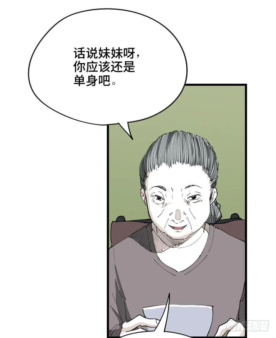 第一四五话·阴 婚 第26页