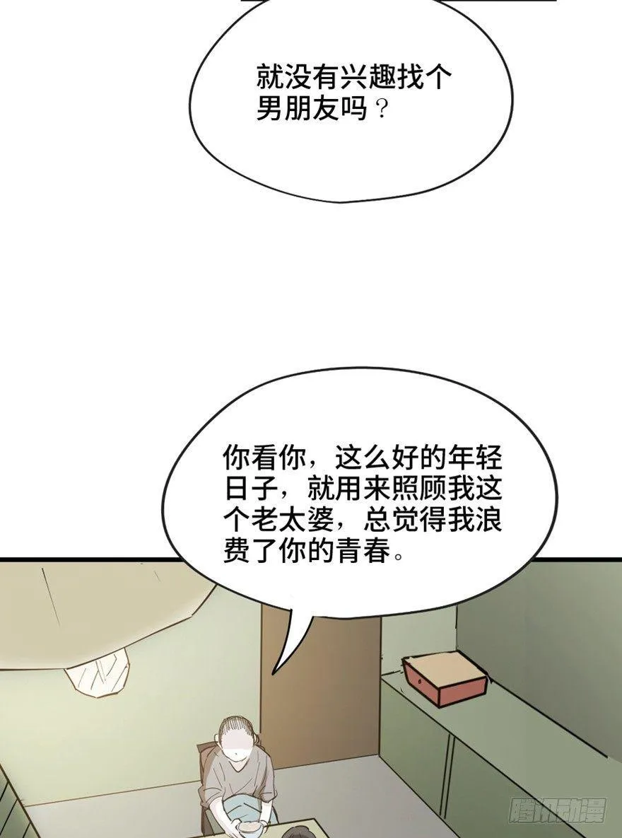 第一四五话·阴 婚 第27页