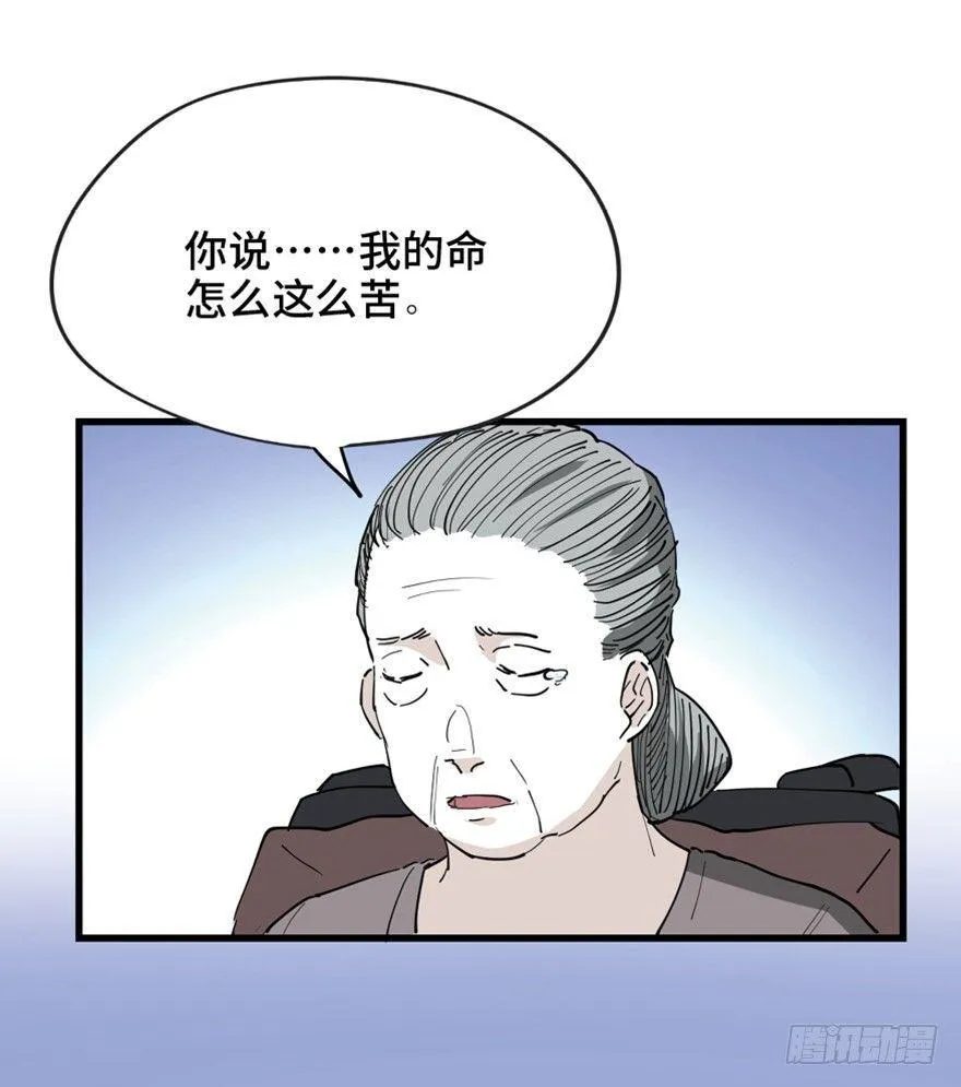 第一四五话·阴 婚 第30页