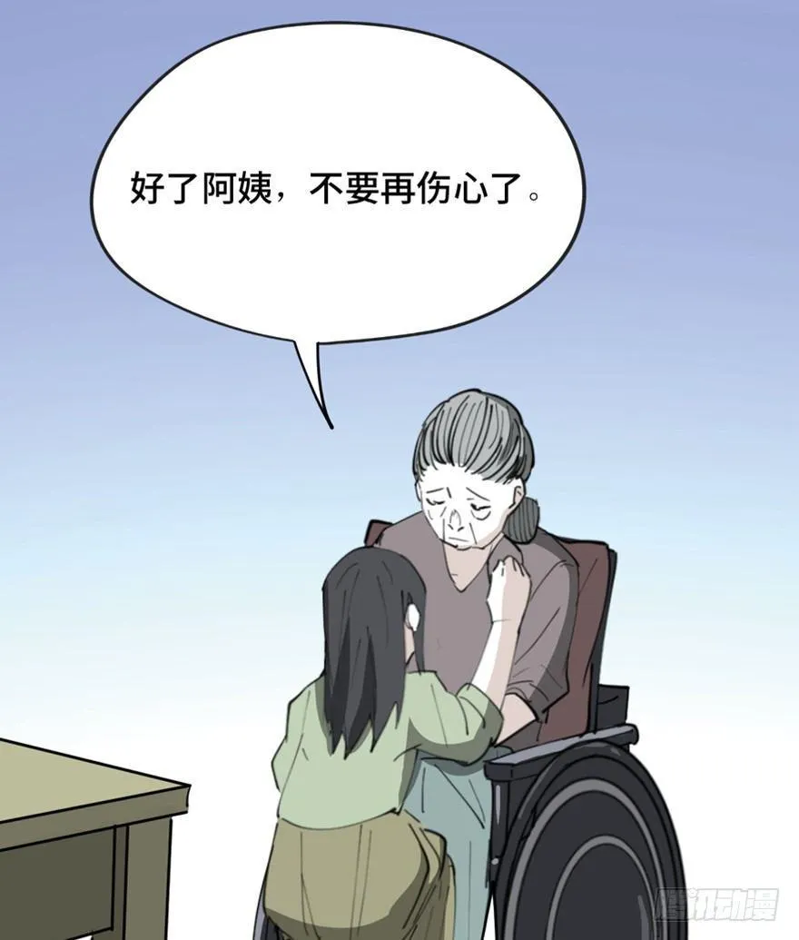 第一四五话·阴 婚 第31页