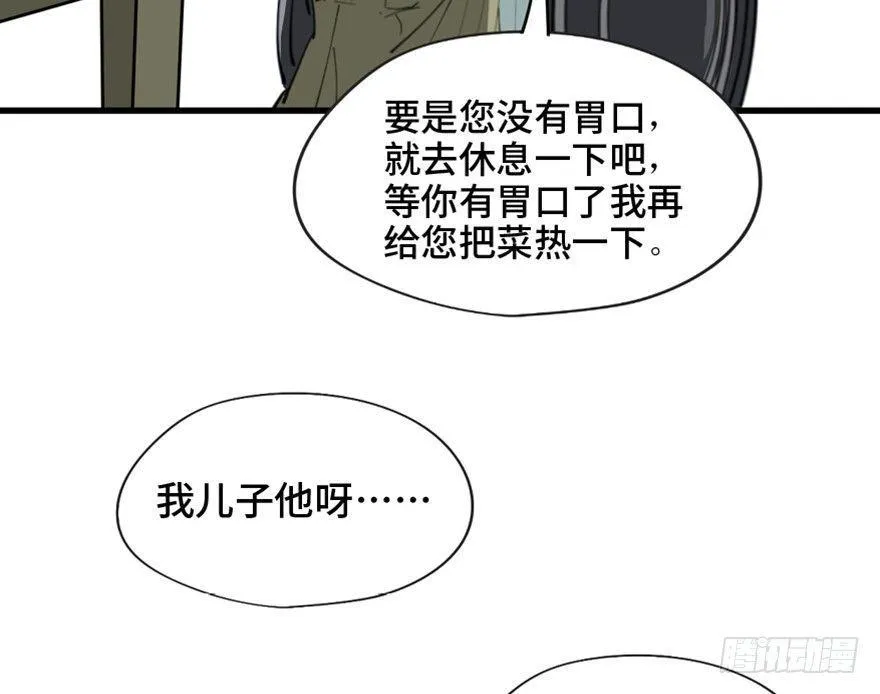 第一四五话·阴 婚 第32页