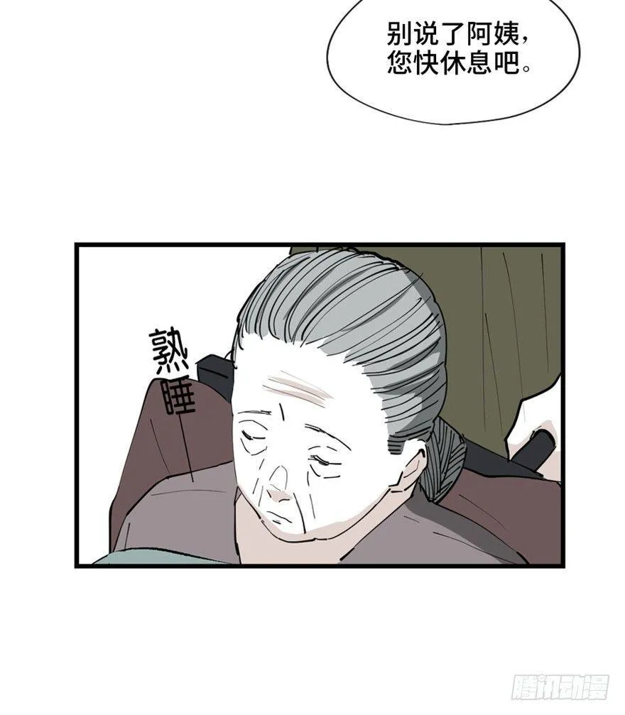 第一四五话·阴 婚 第33页