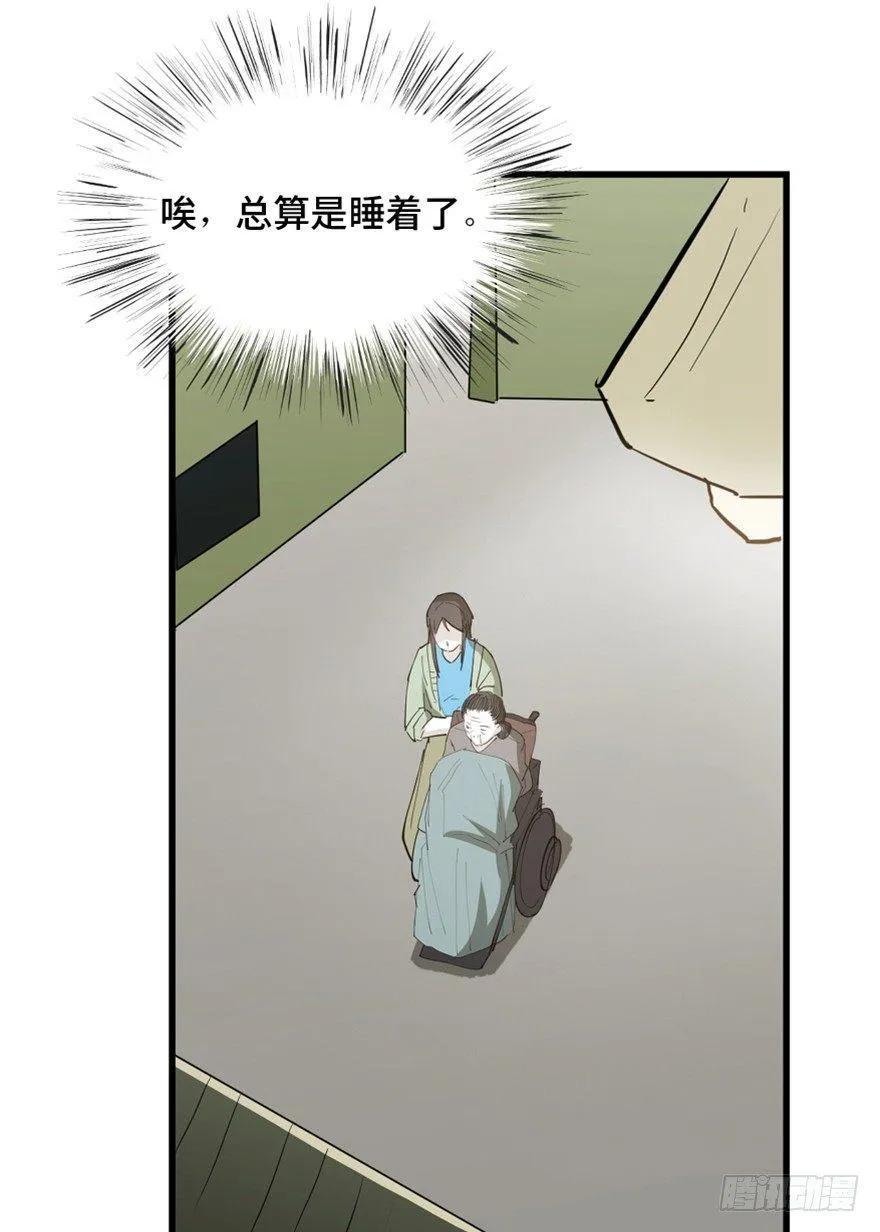 第一四五话·阴 婚 第34页