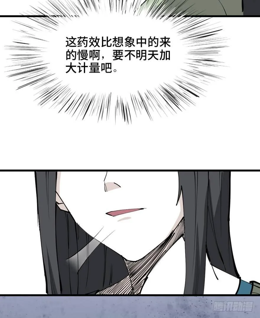 第一四五话·阴 婚 第36页