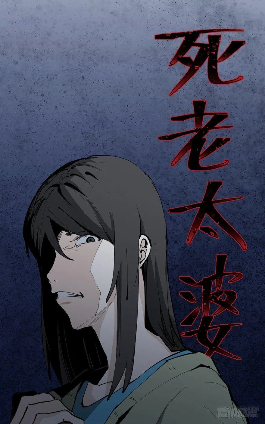 第一四五话·阴 婚 第37页