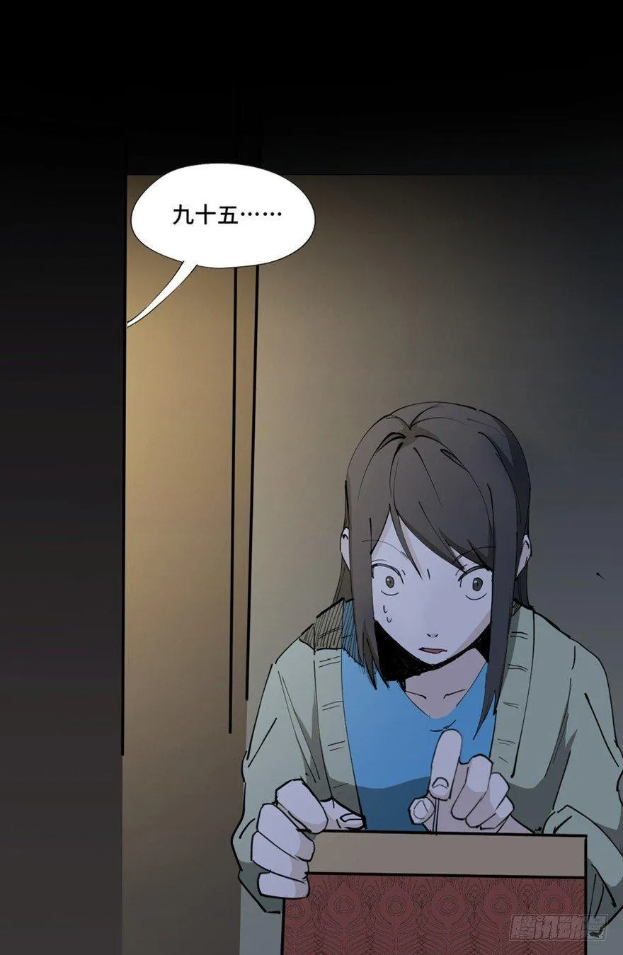 第一四五话·阴 婚 第44页