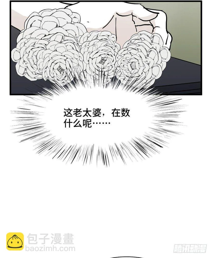 第一四五话·阴 婚 第46页