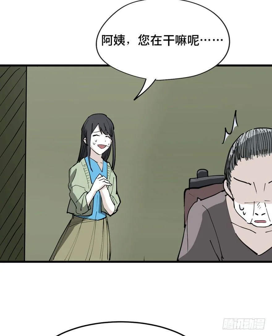 第一四五话·阴 婚 第47页
