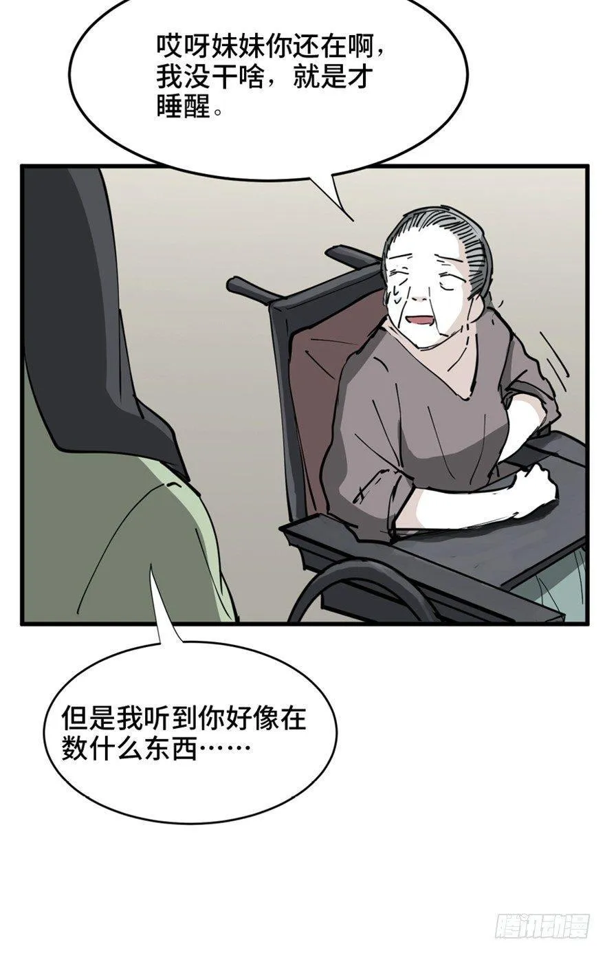 第一四五话·阴 婚 第48页