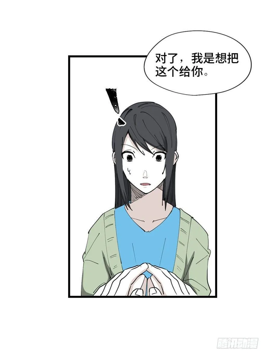 第一四五话·阴 婚 第49页