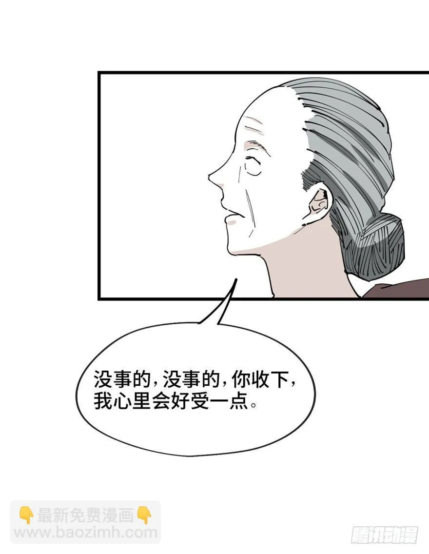 第一四五话·阴 婚 第51页