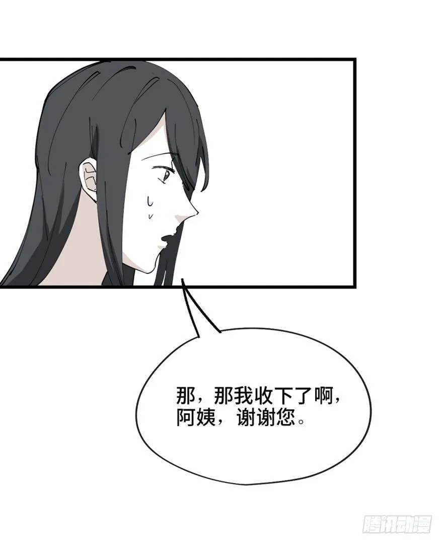 第一四五话·阴 婚 第52页