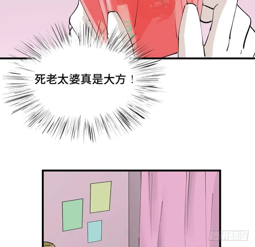 第一四五话·阴 婚 第54页