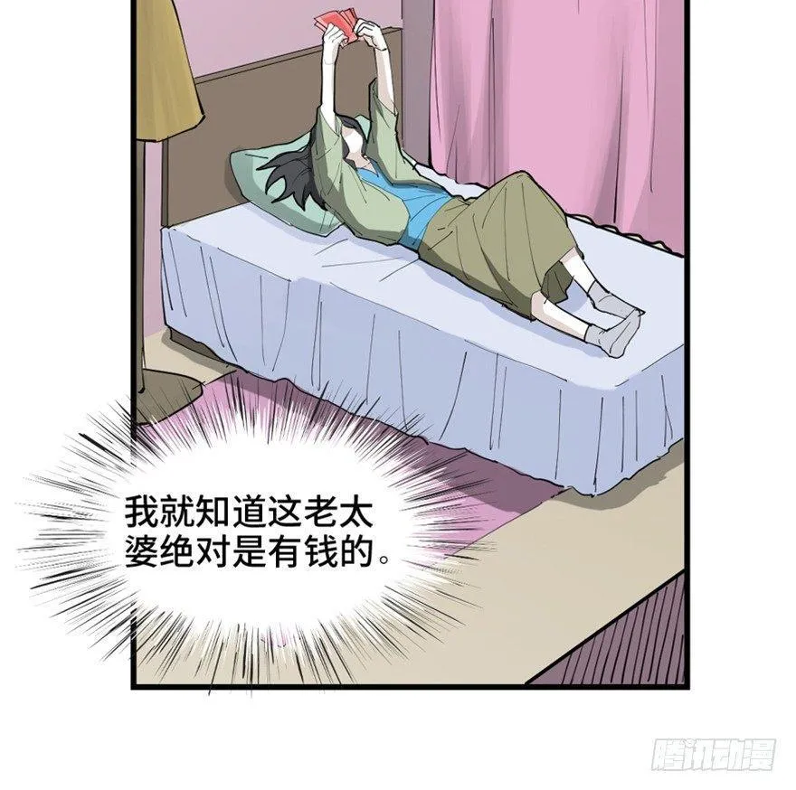 第一四五话·阴 婚 第55页