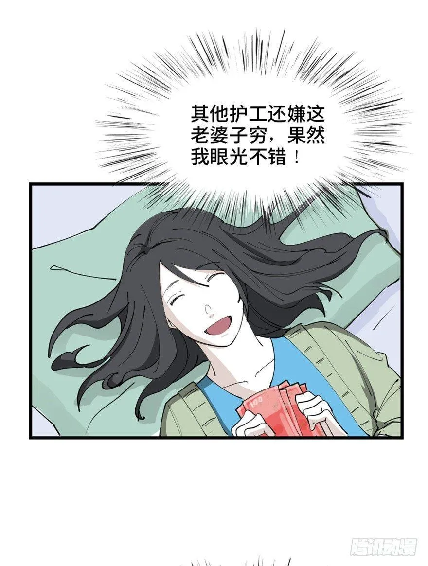 第一四五话·阴 婚 第56页