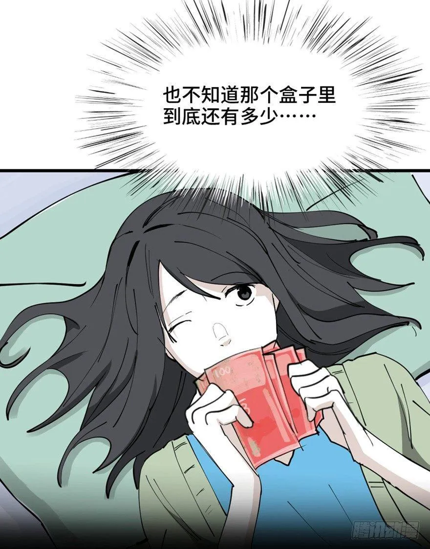 第一四五话·阴 婚 第57页